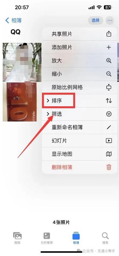 手机页面顺序怎么调整图标