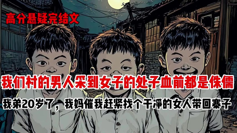 侏儒西君的代表作品缩略图