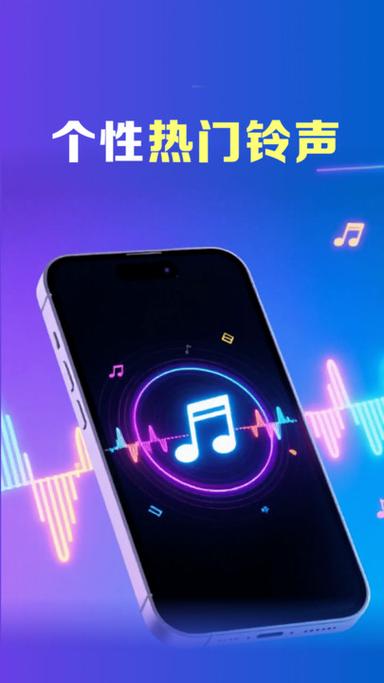 免费下载铃声大全