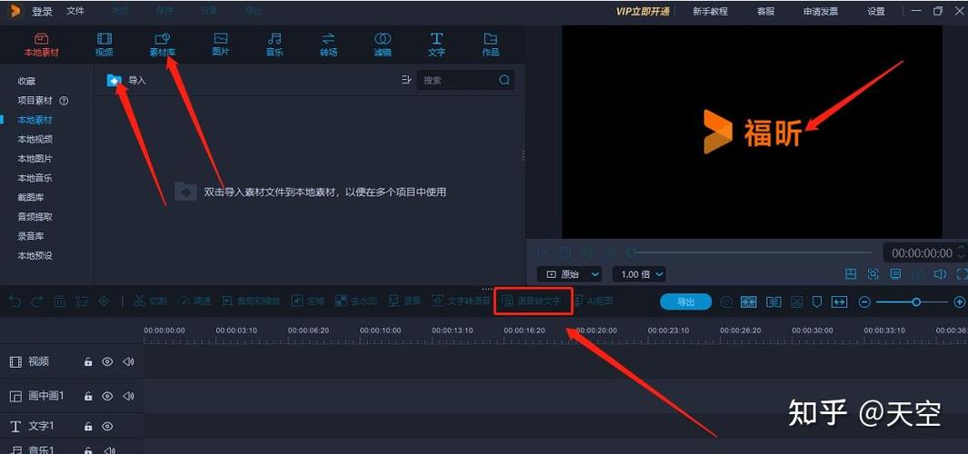 什么软件可以合成视频缩略图