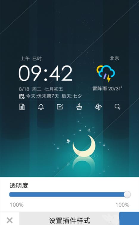 oppo手机怎么添加桌面时间和天气游戏截图