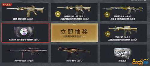 cf毁灭音效卡活动链接图标