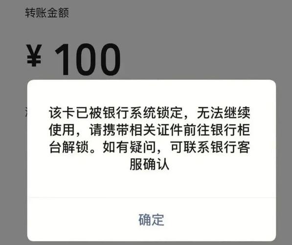 银行卡转账错误原因分析缩略图