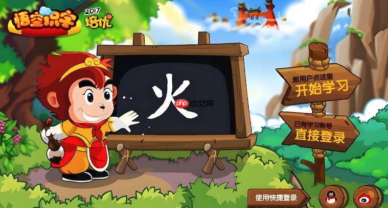 悟空识字会员多少钱缩略图