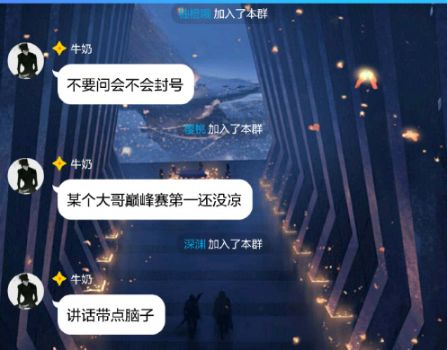 开挂王者QQ群缩略图