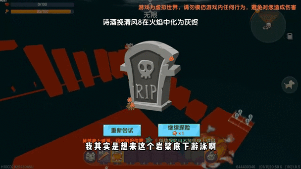 我的世界无限岩浆怎么弄缩略图
