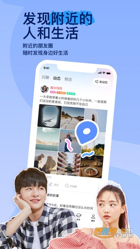 福建导航app缩略图