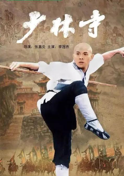 少林寺正版免费版缩略图