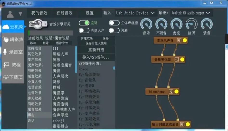 声卡最佳效果调试参数缩略图
