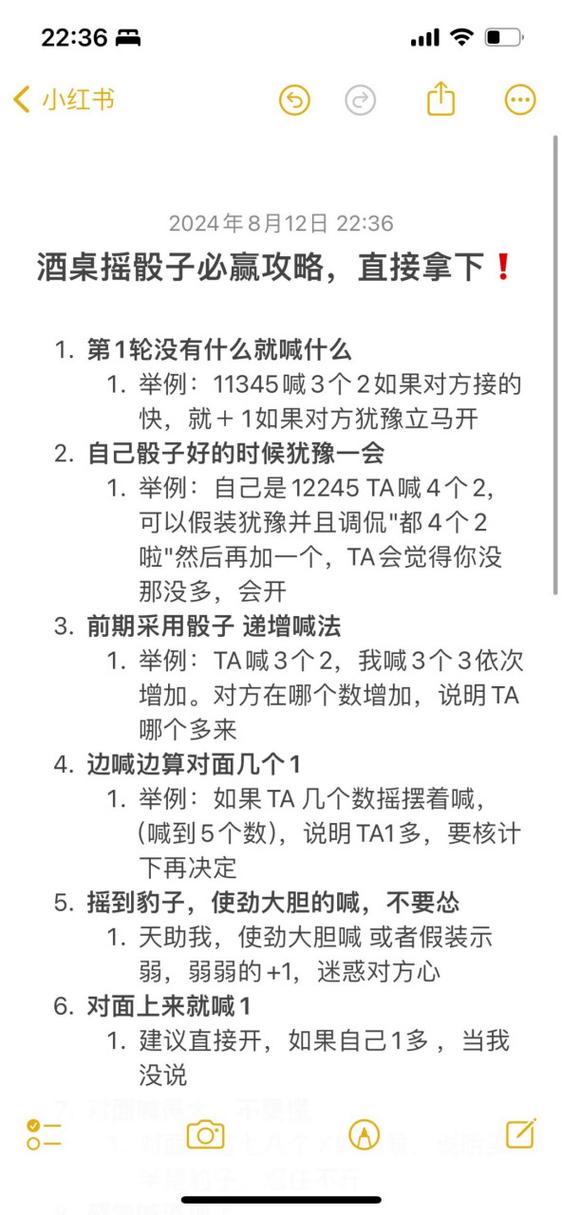 喝酒摇5个骰子规则缩略图