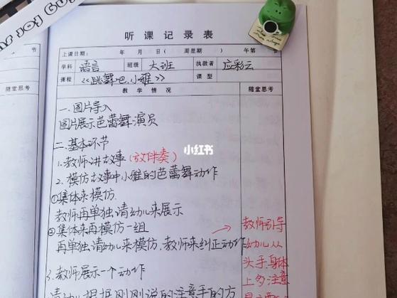 听课app下载