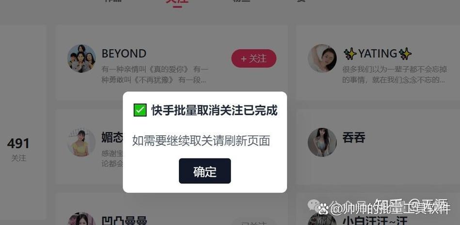 猪妖快手一键取消关注安卓版缩略图