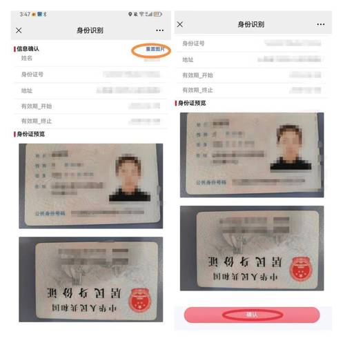 魔灵召唤改密码跳过身份证缩略图