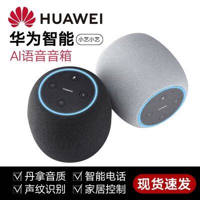 ai音箱华为怎么联网缩略图