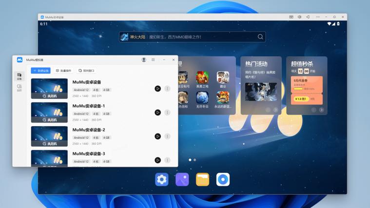 手机模拟器版本大全