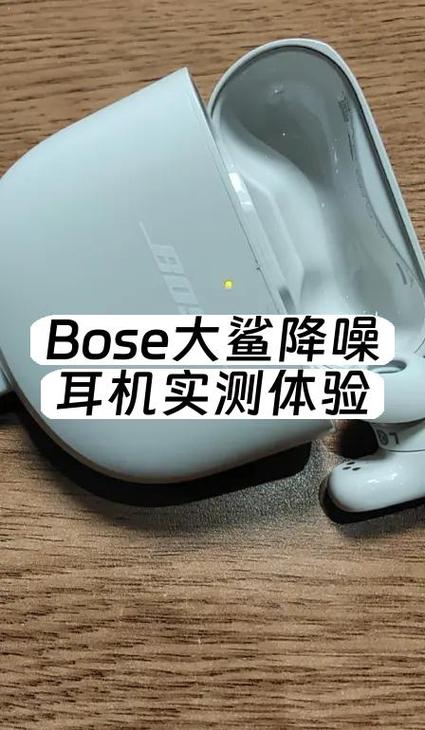 bose耳机怎么调大音量游戏截图