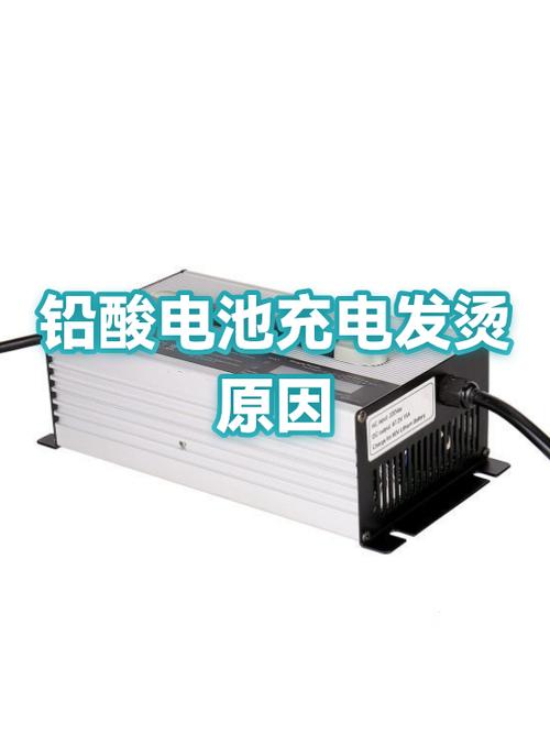 充电器发热很烫什么原因