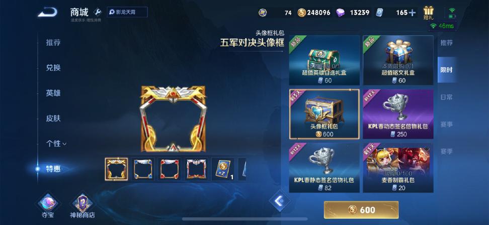 王者荣耀金币礼包领取缩略图