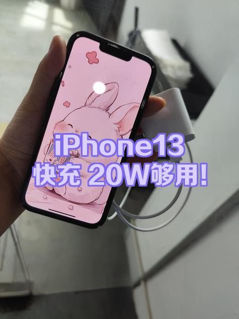 iphone快充多少w图标