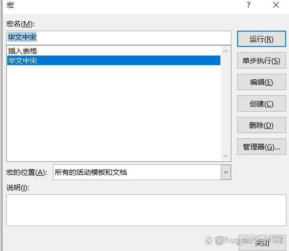 office宏什么意思图标