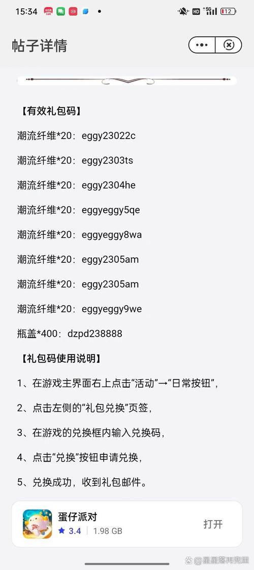 掌阅礼包兑换码缩略图