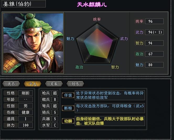 三国志战略版陆逊用什么战法图标