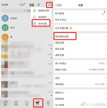 怎么设置小红书推荐内容