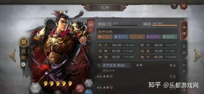 吕布太史慈最强阵容游戏截图