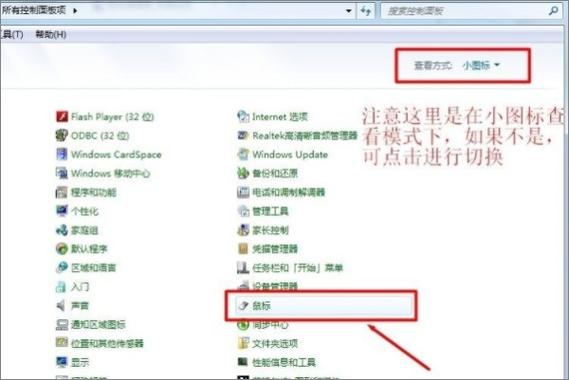 鼠标不能移动只能点击缩略图
