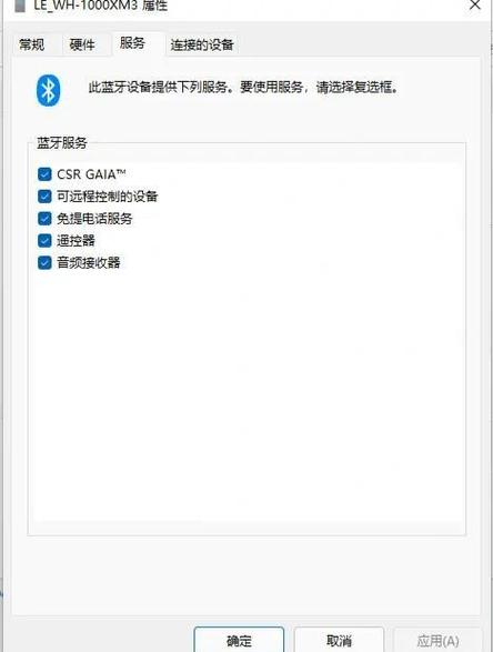 wf-1000xm3蓝牙配对缩略图