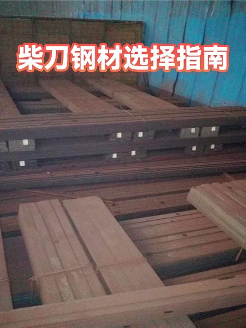 柴刀哪种钢最好图标