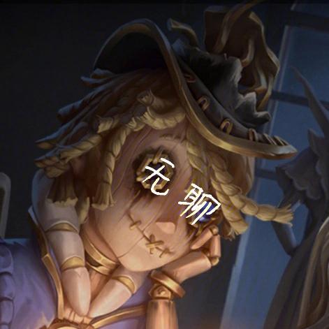 沙雕头像第五人格缩略图