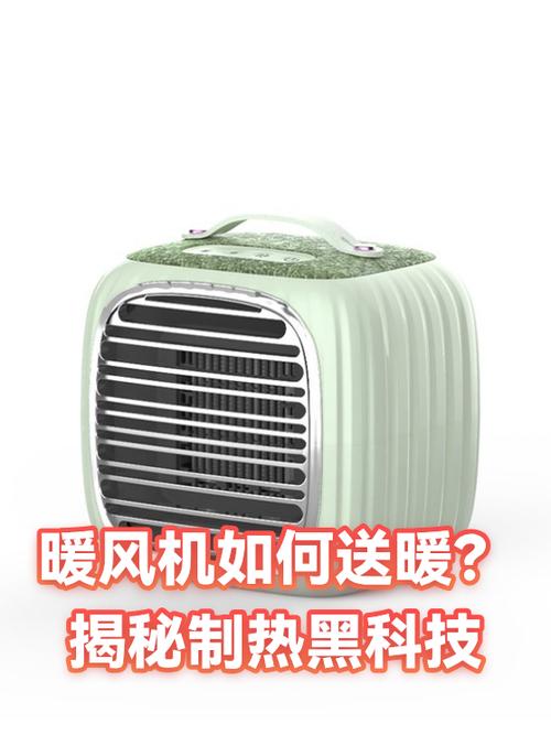 黑科技暖风机靠谱吗图标