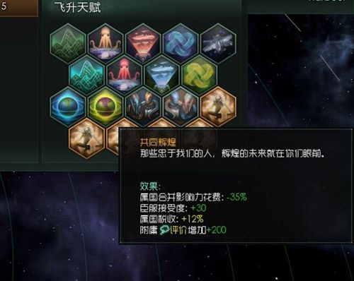 群星飞升推荐图标