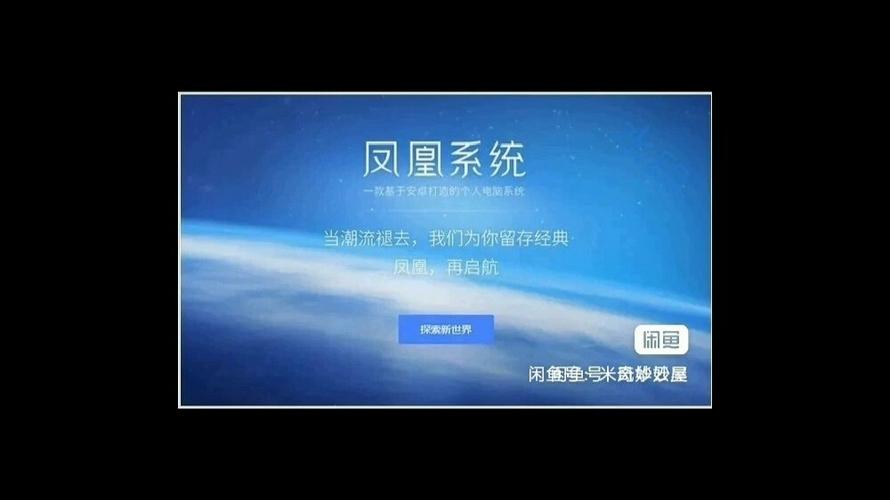 凤凰os没有vip的版本游戏截图