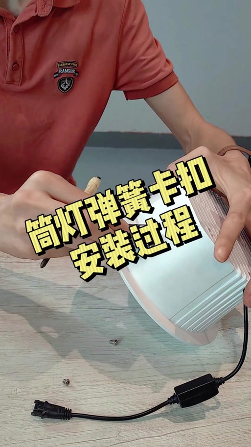 如何拆卸筒灯缩略图