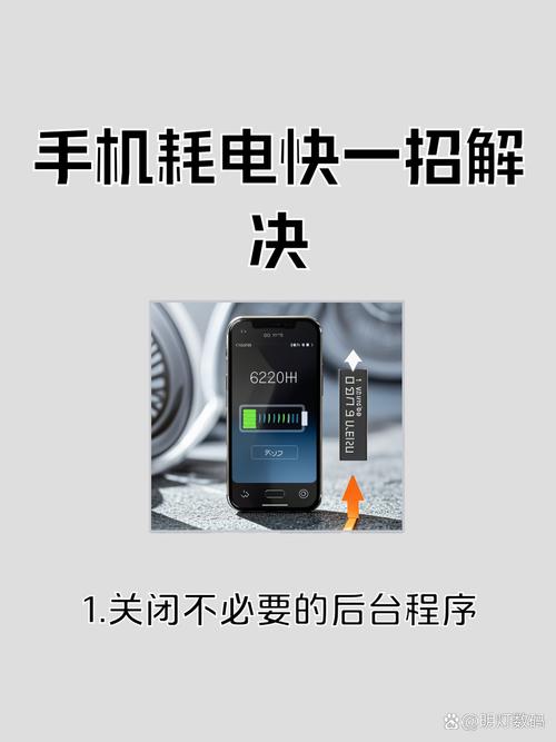 oppoa57耗电快怎么办呢