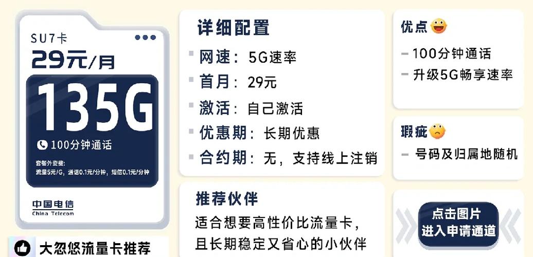 目前最靠谱的流量卡