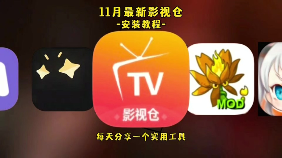 野草助手TVbox口令缩略图
