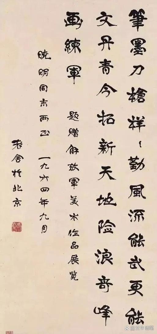 老舍的代表作品图标