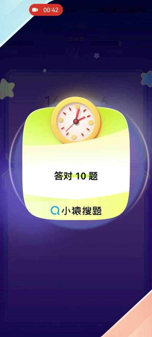搜题答案缩略图