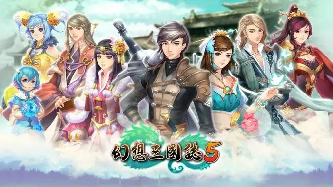 幻想三国志5全支线全物品收集游戏截图