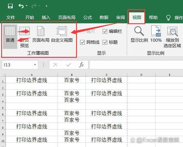 excel显示打印虚线游戏截图