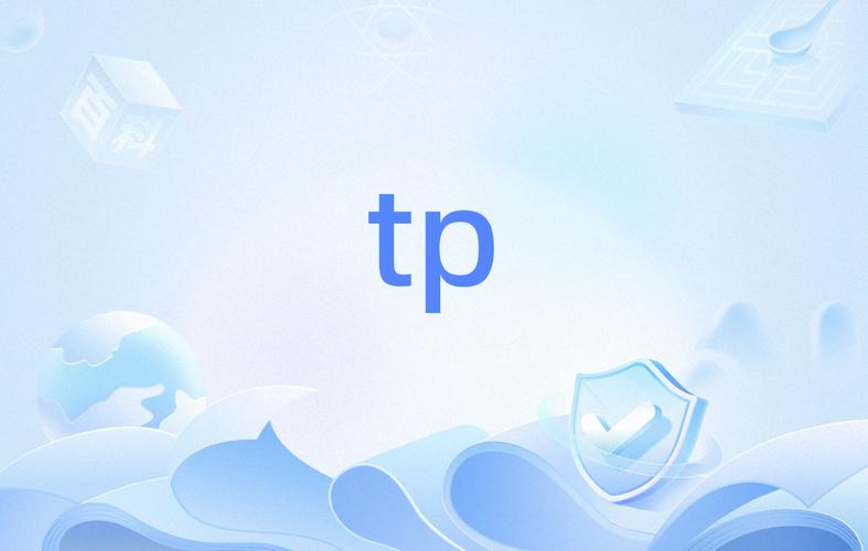 tptp官网免费下载缩略图