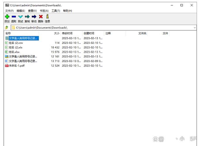 7zip安卓版中文版手机图标