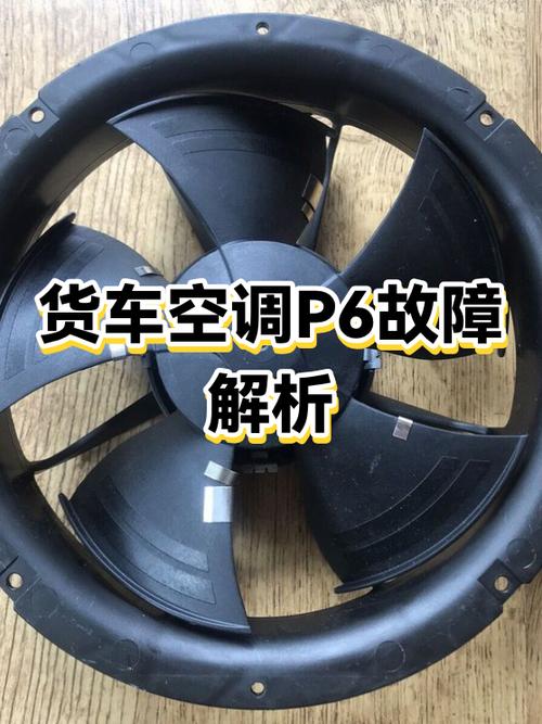 空调显示p6是什么原因缩略图