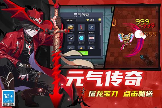 元气骑士gg修改器介绍缩略图
