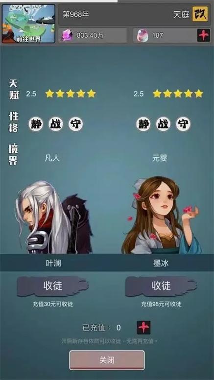 武炼巅峰之帝游戏截图