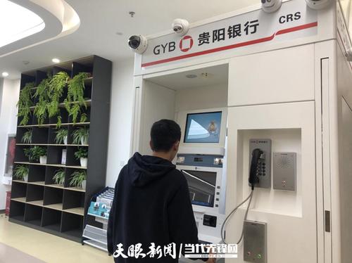 贵阳银行可以在贵州银行取钱吗缩略图