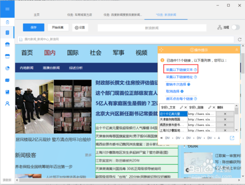 新浪新闻怎么发布文章缩略图